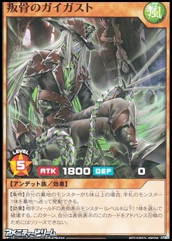 画像1: 【ノーマル】叛骨のガイガスト (1)