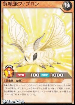 画像1: 【ノーマル】貿績蚕フィブロン (1)