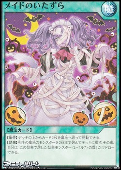 画像1: 【ノーマル】メイドのいたずら (1)