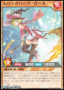 画像1: 【ノーマル】スパークハーツ・ガール (1)