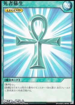 画像1: 【ノーマル】死者蘇生 (1)