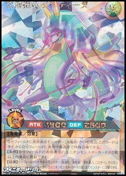 画像1: 【オーバーラッシュレア】雲海抱竜 メルティーヌ (1)