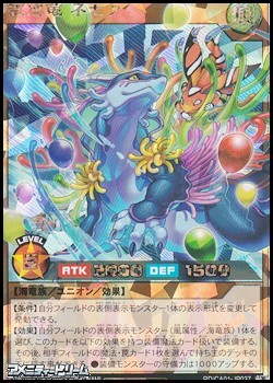 画像1: 【オーバーラッシュレア】雲海竜 ネモラ (1)