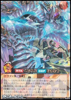画像1: 【オーバーラッシュレア】神殿に巣食う炎龍 (1)