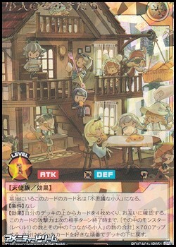 画像1: 【オーバーラッシュレア】小人のなかまたち (1)