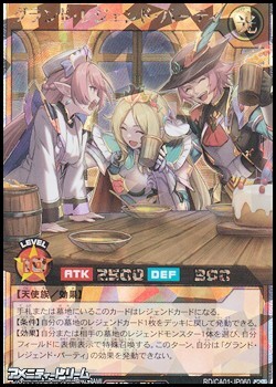 画像1: 【オーバーラッシュレア】グランド・レジェンド・パーティ (1)