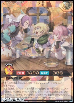画像1: 【オーバーラッシュレア】レジェンド・パーティ (1)