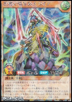 画像1: 【シークレットレアパラレル】歴戦の暗黒騎士ガイア (1)
