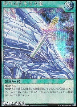 画像1: 【シークレットレア】眠れる名もなき竜 (1)