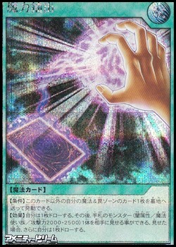 画像1: 【シークレットレア】魔力抽出 (1)