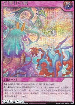 画像1: 【シークレットレア】お別れの風 (1)
