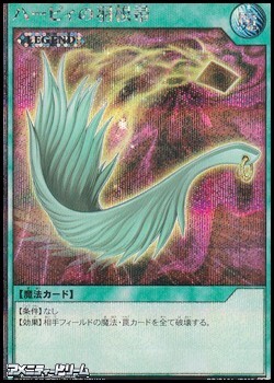 画像1: 【シークレットレア】ハーピィの羽根帚 (1)