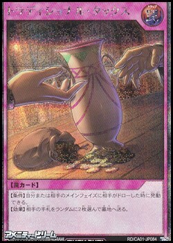 画像1: 【シークレットレア】トラディショナル・タックス (1)