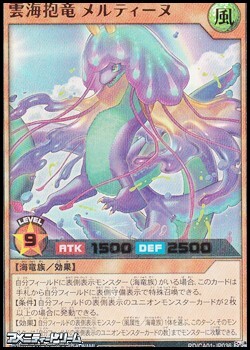 画像1: 【ウルトラレアパラレル】雲海抱竜 メルティーヌ (1)