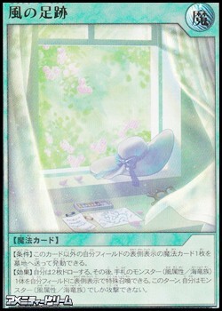 画像1: 【ウルトラレアパラレル】風の足跡 (1)