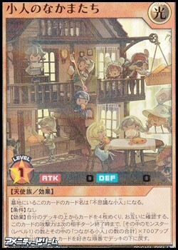 画像1: 【ウルトラレアパラレル】小人のなかまたち (1)