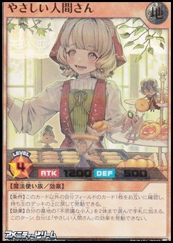 画像1: 【ウルトラレアパラレル】やさしい人間さん (1)