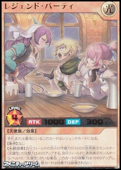 画像1: 【ウルトラレアパラレル】レジェンド・パーティ (1)