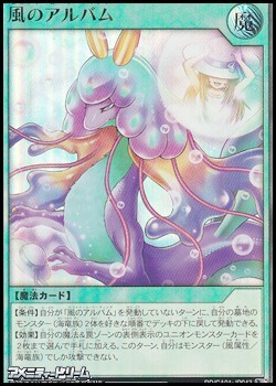 画像1: 【ウルトラレア】風のアルバム (1)