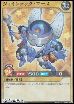 画像1: 【スーパーレアパラレル】ジョインテック・エース (1)
