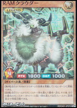 画像1: 【スーパーレアパラレル】ＲＡＭクラウダー (1)