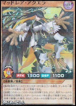画像1: 【スーパーレアパラレル】マッドレア・アクエラ (1)