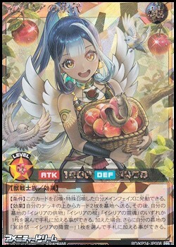 画像1: 【オーバーラッシュレア】イシリアの依代 (1)