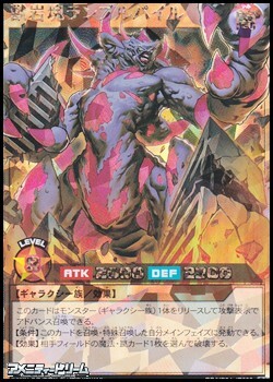 画像1: 【オーバーラッシュレア】獣岩塊ランブルパイル (1)