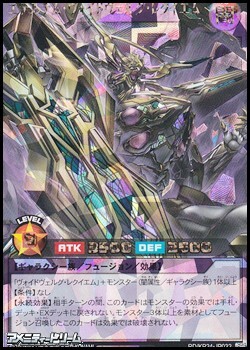 画像1: 【オーバーラッシュレア】エテルナム・ヴォイドヴェルグ・レクイエム (1)