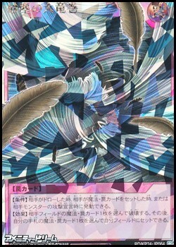 画像1: 【オーバーラッシュレア】砂塵の大竜巻 (1)