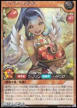 画像1: 【シークレットレア】イシリアの依代 (1)