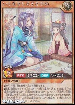 画像1: 【シークレットレア】いとをかしえまきひめ (1)