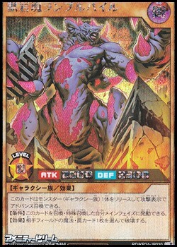 画像1: 【シークレットレア】獣岩塊ランブルパイル (1)