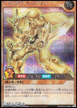 画像1: 【シークレットレア】E・HERO エッジマン (1)