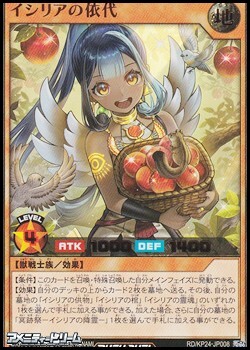 画像1: 【ウルトラレア】イシリアの依代 (1)
