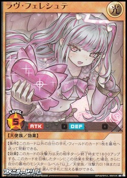 画像1: 【ウルトラレア】ラヴ・フェレシュテ (1)