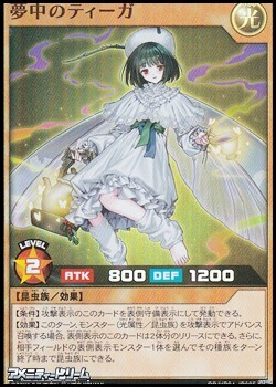 画像1: 【スーパーレア】夢中のティーガ (1)