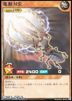 画像1: 【レア】電動刃虫 (1)