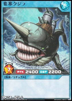 画像1: 【レア】要塞クジラ (1)
