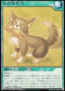 画像1: 【レア】心の友だち (1)