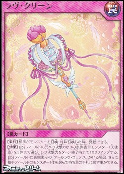 画像1: 【レア】ラヴ・クリーン (1)