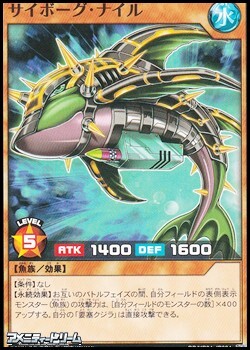 画像1: 【ノーマル】サイボーグ・ナイル (1)