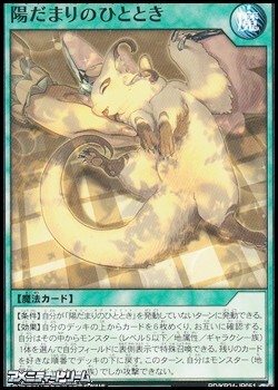 画像1: 【ノーマル】陽だまりのひととき (1)