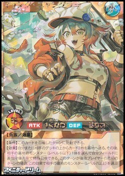 画像1: 【オーバーラッシュレア】マッシグ・ニャングラー (1)
