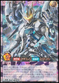 画像1: 【オーバーラッシュレア】Ｒ・ＨＥＲＯ アルジェントＯ (1)