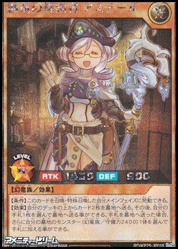 画像1: 【シークレットレア】纏竜の探索者 アステール (1)