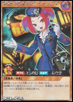画像1: 【シークレットレア】魔界発現世行きデスガイド (1)