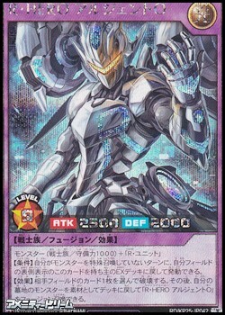 画像1: 【シークレットレア】Ｒ・ＨＥＲＯ アルジェントＯ (1)