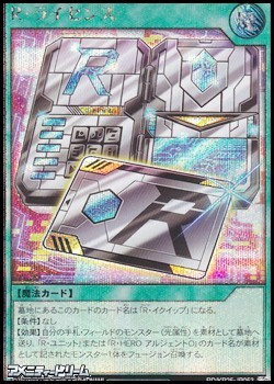 画像1: 【シークレットレア】Ｒ・ライセンス (1)