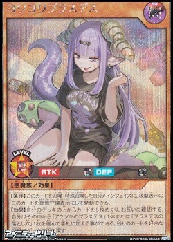 画像1: 【シークレットレア】ヨワヨワブラスデス (1)